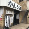 かんさい 泉大津本店