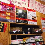 おはこ家 - 店内