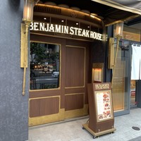 ベンジャミンステーキハウス 六本木 - 