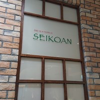 FRENCH TEPPAN 静香庵 - 