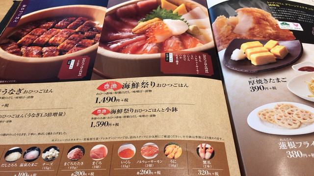メニュー写真 おひつごはん四六時中 宇都宮ベルモール店 宇都宮 魚介料理 海鮮料理 食べログ メニュー写真 おひつごはん四六時中 宇都宮ベルモール店 宇都宮 魚介料理 海鮮料理 食べログ