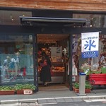 銀座NAGANO - 