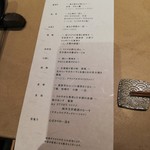 厨翠山   - メニュー