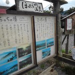 ほったらかし温泉 - あっちの湯、こっちの湯