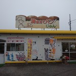 焼き立てパン じゅん - 外観