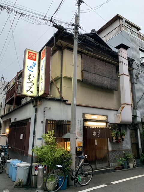 The Photo Of Exterior Kamameshimutsumi Tabelog