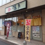 Soba Mangetsu - 蕎麦屋と寿司屋の二店舗が並ぶ
