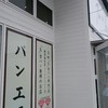 乃が美はなれ 熊谷店