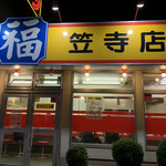 Ramen Fuku - 