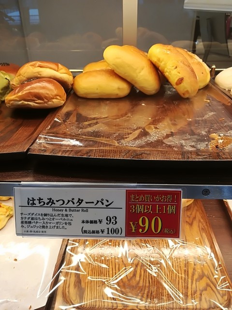 指原莉乃 ヴィドフランスのはちみつパンより美味しいパン知らん のツイートに パン屋さんが反応 イコラブ プレス イコラブまとめ