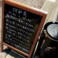 鮨 割烹 駒 - （2019.6）