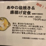 魚虎 - メニュー