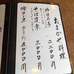 吟八亭 やざ和 - 