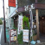 芭蕉珈琲 - 外観