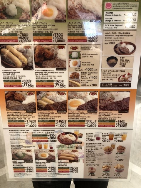 なんとビックリ 8年ぶり ドリンクが寂しいョ By 藍風 腹ペコ びっくりドンキー ポケットキッチン 川崎ルフロン店 川崎 ハンバーグ 食べログ なんとビックリ 8年ぶり ドリンクが寂しいョ By 藍風 腹ペコ びっくりドンキー ポケットキッチン 川崎ルフロン店 川崎 ハンバーグ 食べログ