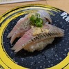 すし食いねぇ！ 小松沖店