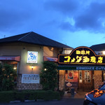 コメダ珈琲店 - 外観