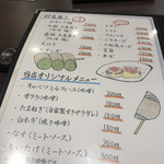 野菜肉巻き　逢楽 - 