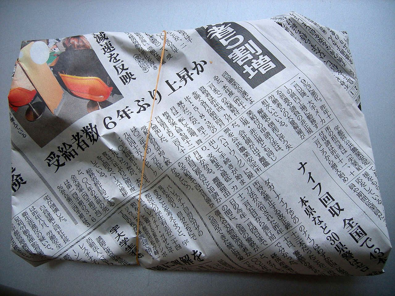 魚栄 本店 name=