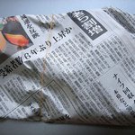魚栄 - 魚栄 ＠佐野 鮪のお刺身 包装形態