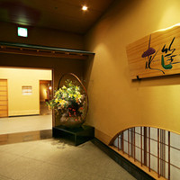 花筐 - 