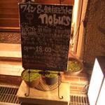 nobu’s - 2012.1. 