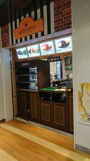 66 キッチン ららぽーとtokyo Bay店 66 Kitchen 南船橋 オムライス 食べログ