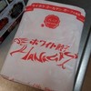 ホワイト餃子 はながさ 日高店
