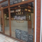 DAIMYO SOFTCREAM - 