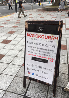 Kenick curry - 