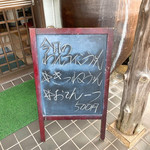 うどん商人つづみ屋 - 