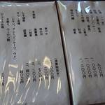 うなぎ割烹　玉勘 - 