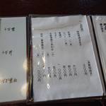 うなぎ割烹　玉勘 - 