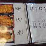 うなぎ割烹　玉勘 - 