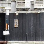Tsukiji Inaseya - 外観