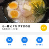 らー麺 とぐち すすきの店