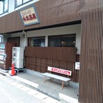喜びラーメン 小太喜屋 - 外観