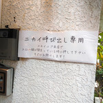 すしやあづまニカイ - 