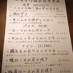 すしやあづまニカイ - 