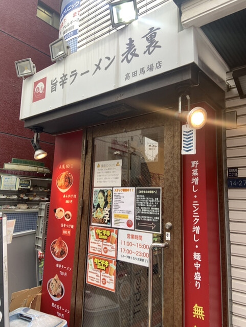 高田馬場の人気ラーメン選 あなたの胃袋を鷲づかみ 食べログまとめ 高田馬場の人気ラーメン選 あなたの胃袋を鷲づかみ 食べログまとめ