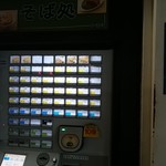 常盤軒 - 券売機