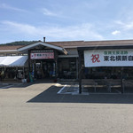 遠野酪農舎 夢産直かみごう店 - 