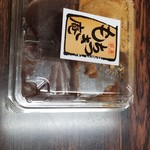 茶房もちつき庵 - 