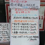 海の幸　翔 - この日のメニュー１