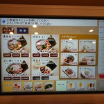 なにわ 麺次郎 - 券売機