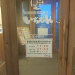 群馬を握る、まぐろ問屋いちもん - 