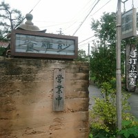 紗羅餐 本店 - 