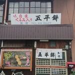 Goheimochi No Uotoku - 