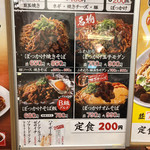 長田本庄軒 三宮センタープラザ店 - 