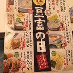 梅の花 - 毎月12日 豆腐の日